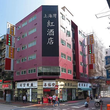上海湾红酒店 香港 外观 照片