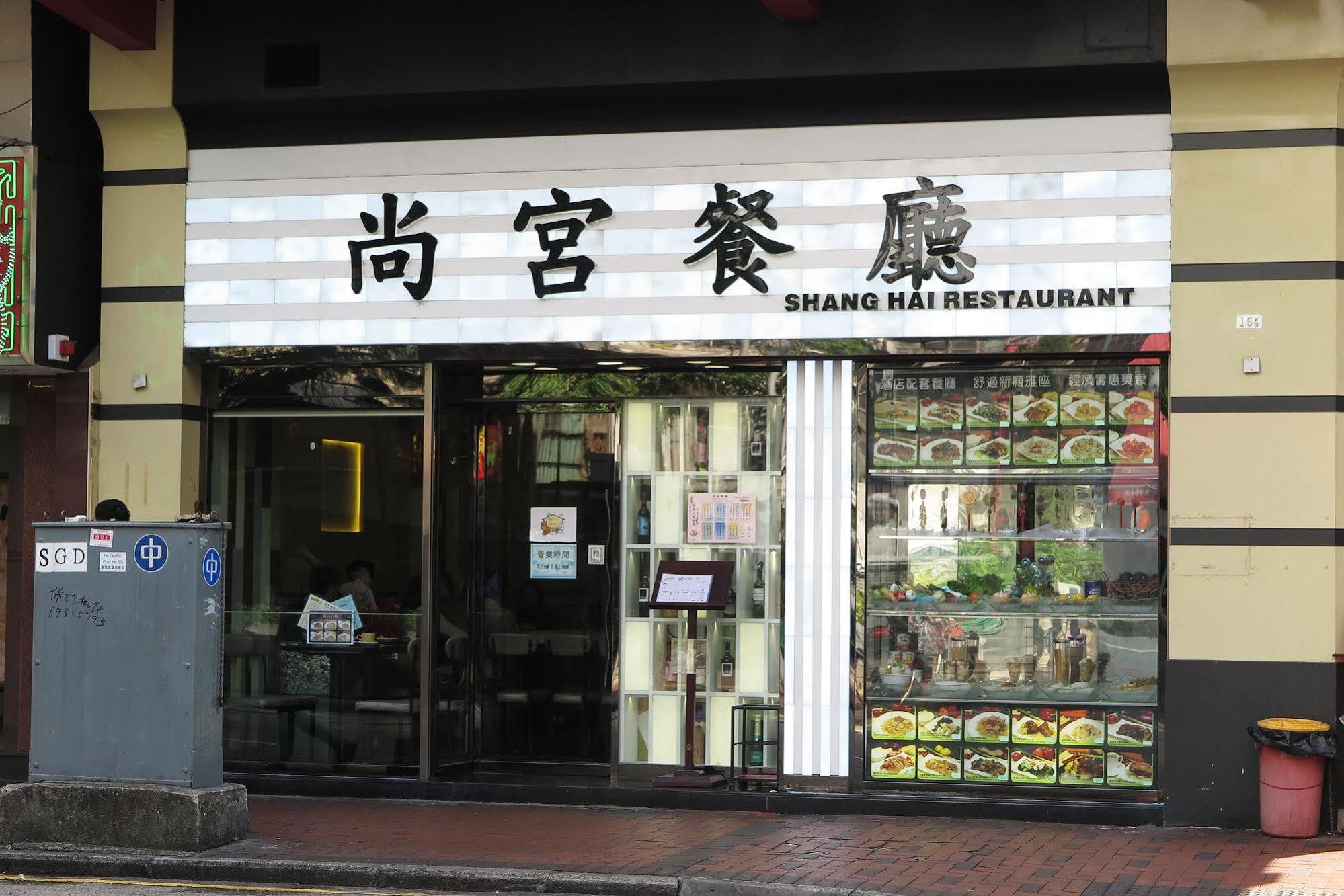 上海湾红酒店 香港 外观 照片